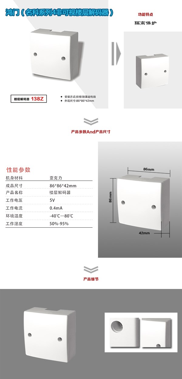 腾冲市非可视对讲楼层解码器