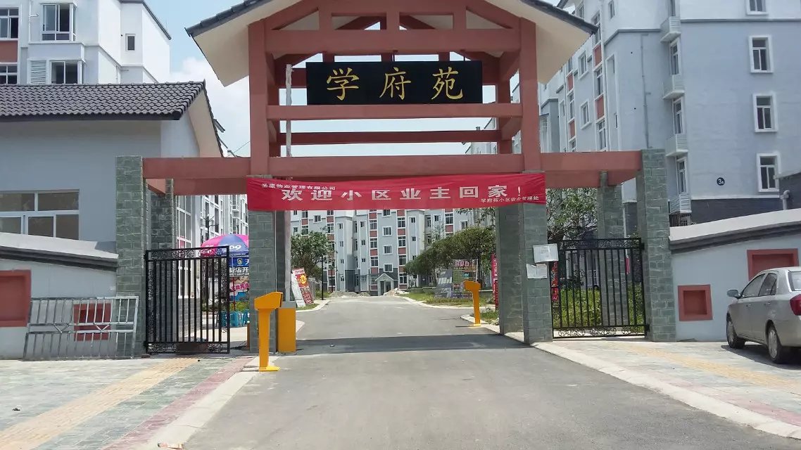 腾冲市腾冲市天津东丽区停车收费系统